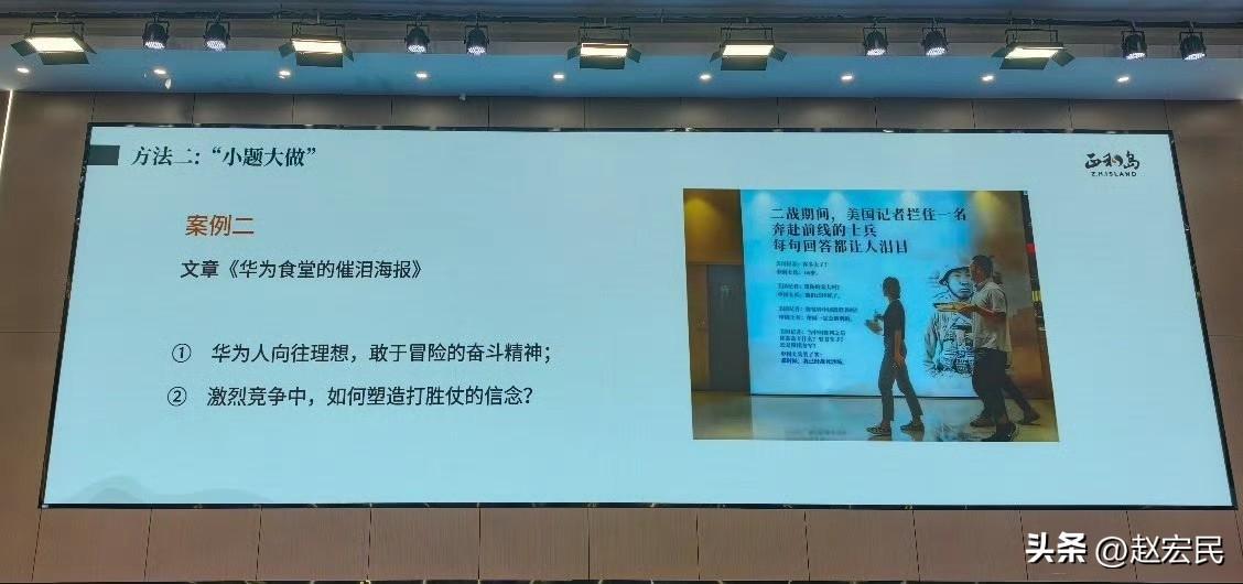华为食堂的催泪海报，一位16岁的小战士，直面生死，这就是我们必胜的理由。 ​