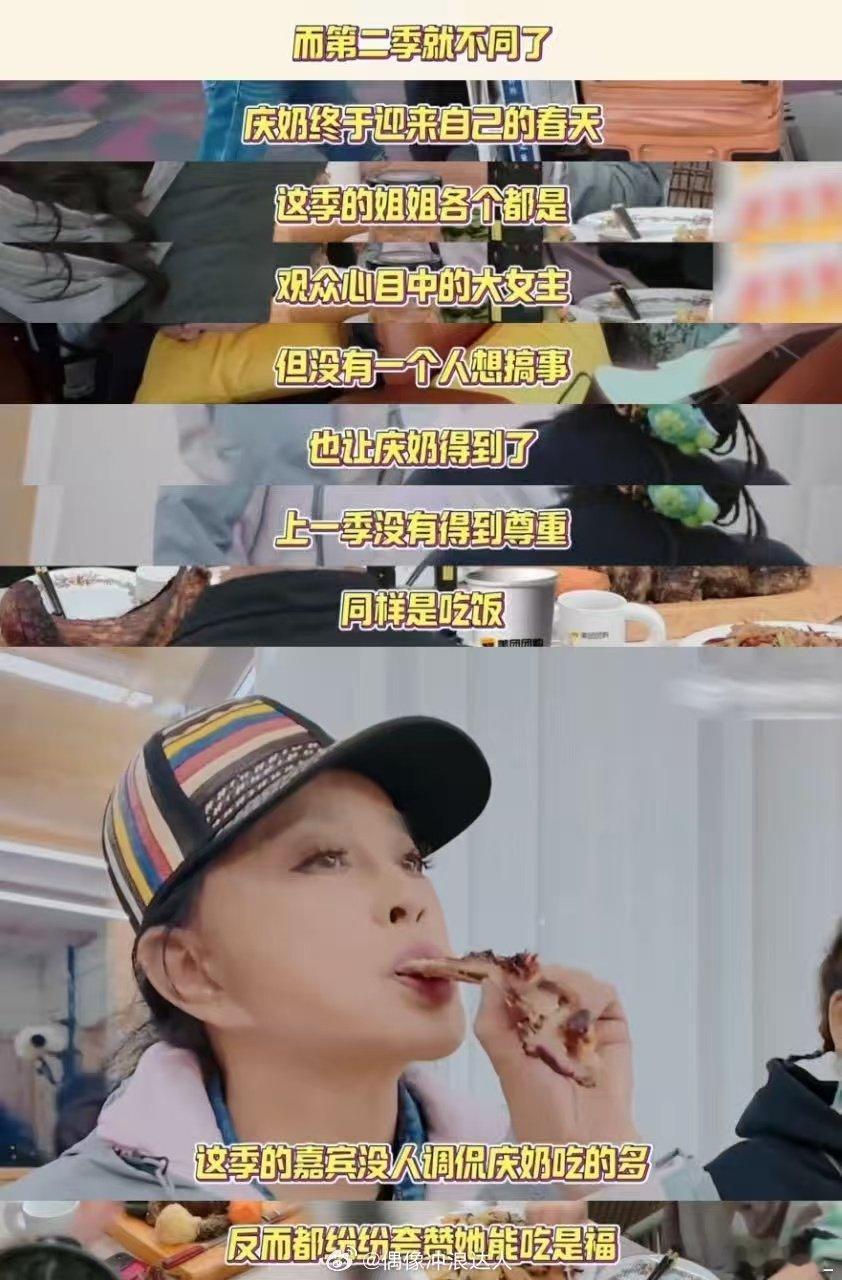 花少一路繁花 对照组 上季是观念碰撞的“硬刚”，这季是全团偏爱的“团宠”！庆奶用