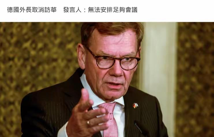 最新消息！德国外长原定于26日访华，行程取消了！
消息是由德国方面透露出来的，理