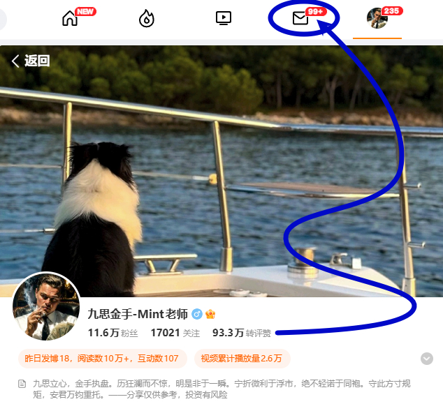 刚盯完盘，看了一眼后台好家伙，私信和留言一下子多了不少知道大家今天跟上明哥布局拿