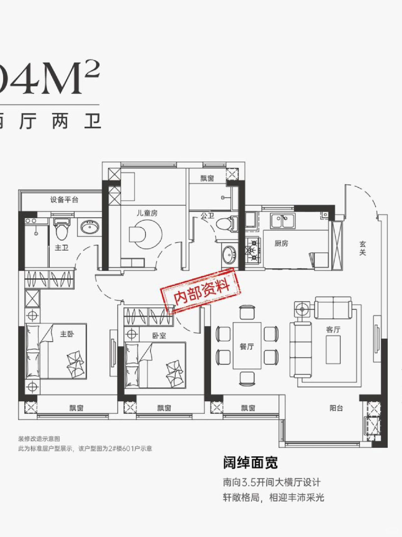 庐阳出这个户型真可以六安路➕庐阳中学