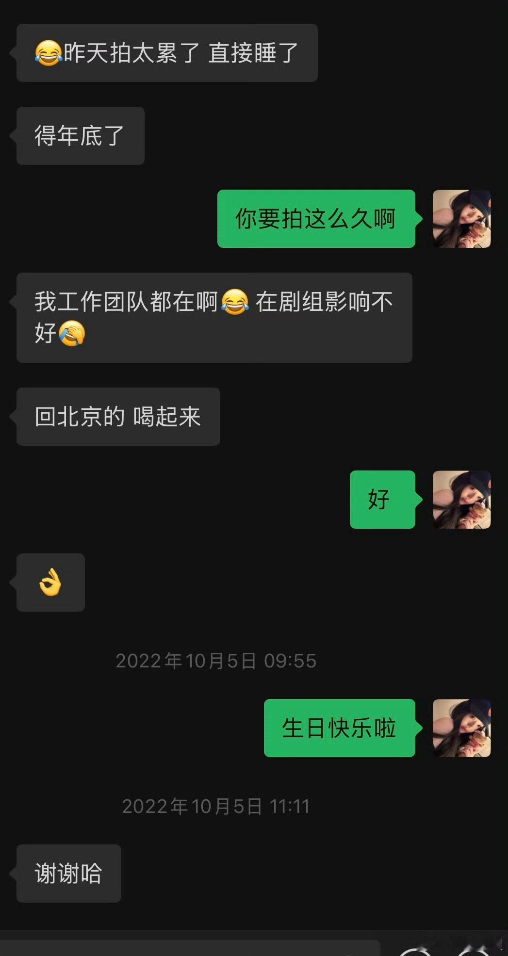 司晓迪爆料的男星是10月5日生日10月5日生日的男星 司晓迪又来爆料了，是10月