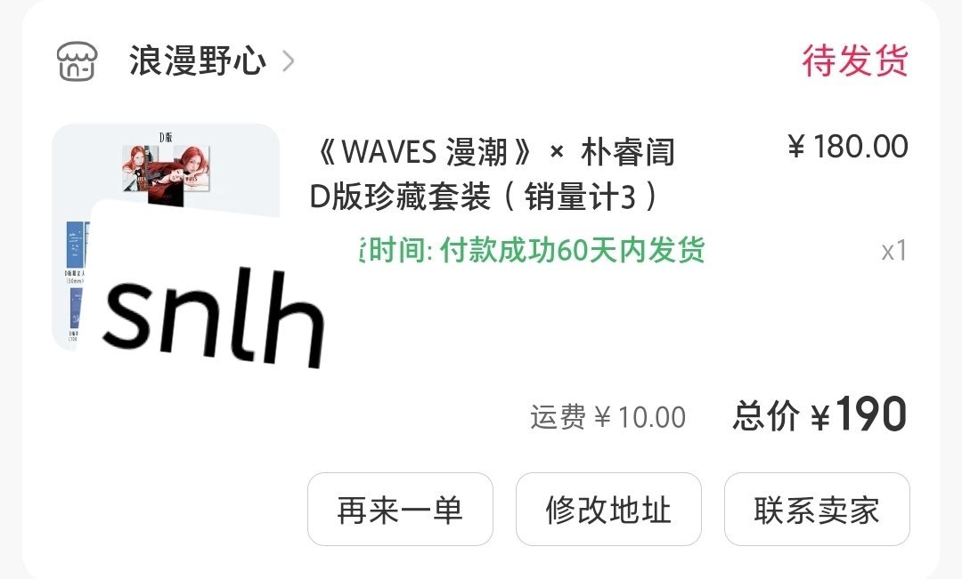 来晚了孝一下 