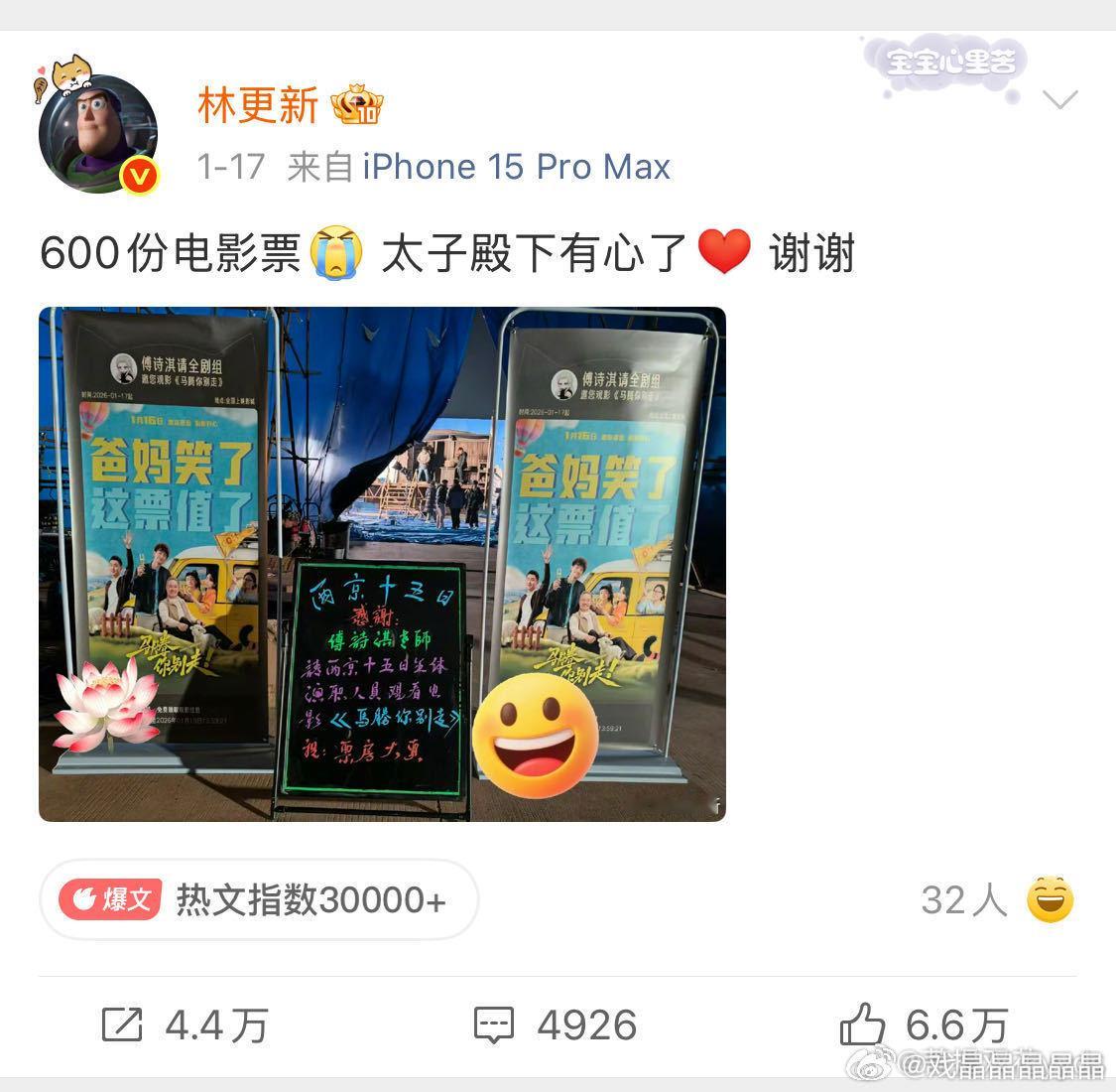 600张电影票在呃粉嘴里膨胀成了600场电影票，即使是真的600场电影票，也不能