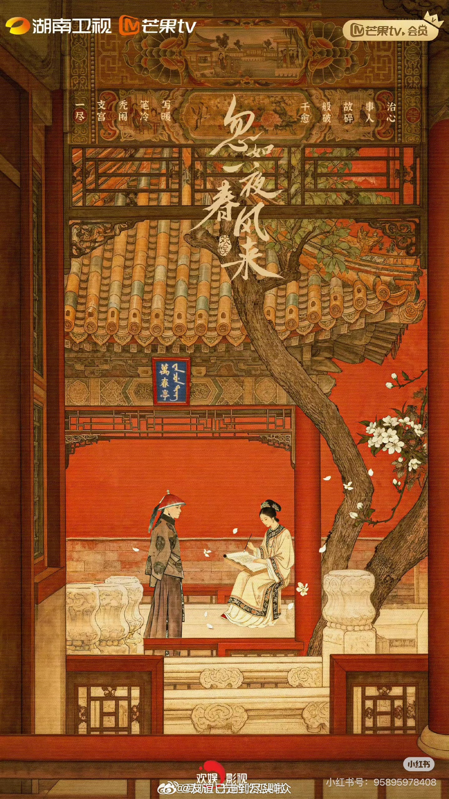 🍉古装剧《忽如一夜春风来》接触杨幂，看杨幂接不接，于正也在嗑杨幂感觉这几年杨幂
