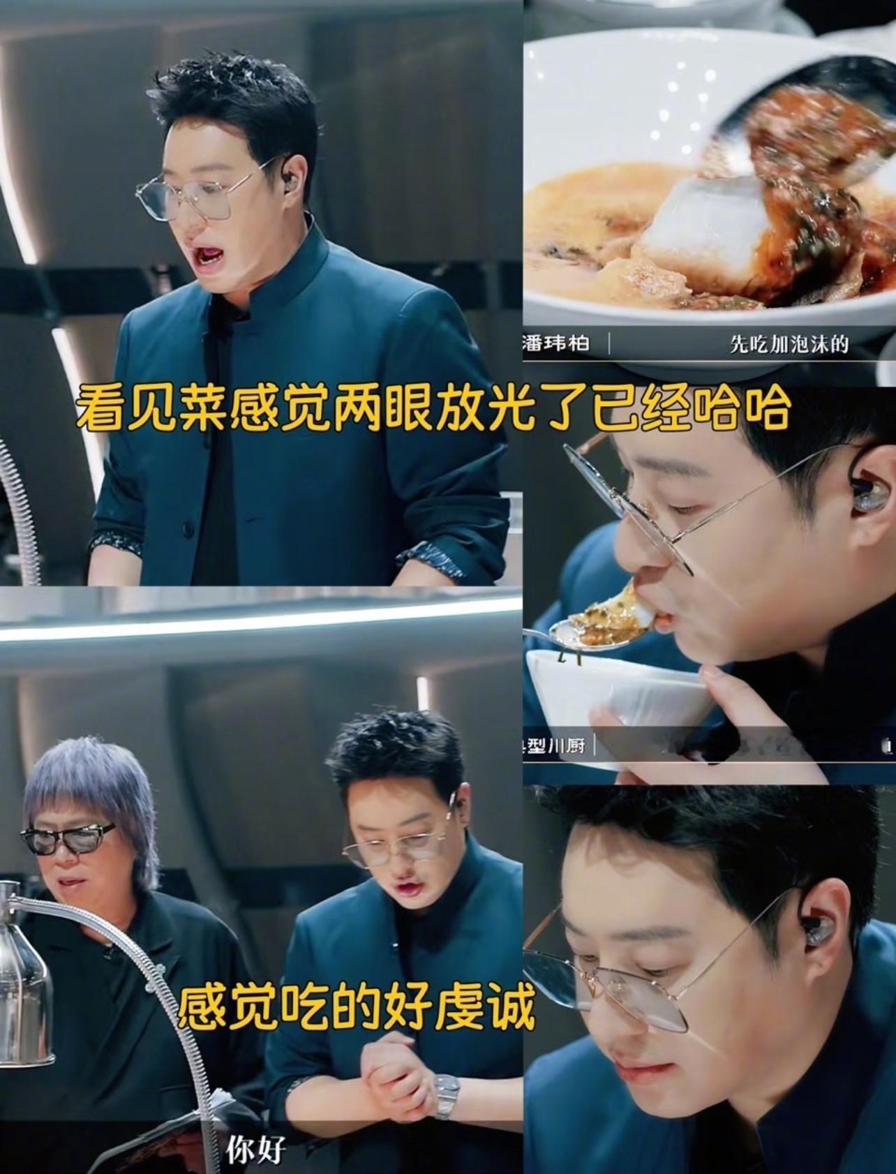潘玮柏第一次对吃感到崩溃 真的吗？我不信，潘帅吃东西那么香怎么会崩溃哈哈哈哈潘玮