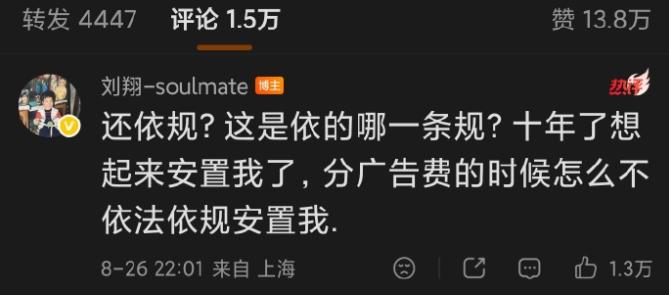 刘翔敢在网上这样阴阳怪气上海体育局，已经算是撕破脸了。
很显然双方肯定已经谈过了