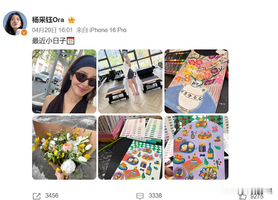 这才是，今天娱乐圈最大的瓜，提前恭喜！

5月1日，演员杨采钰冲上热搜，不过，不