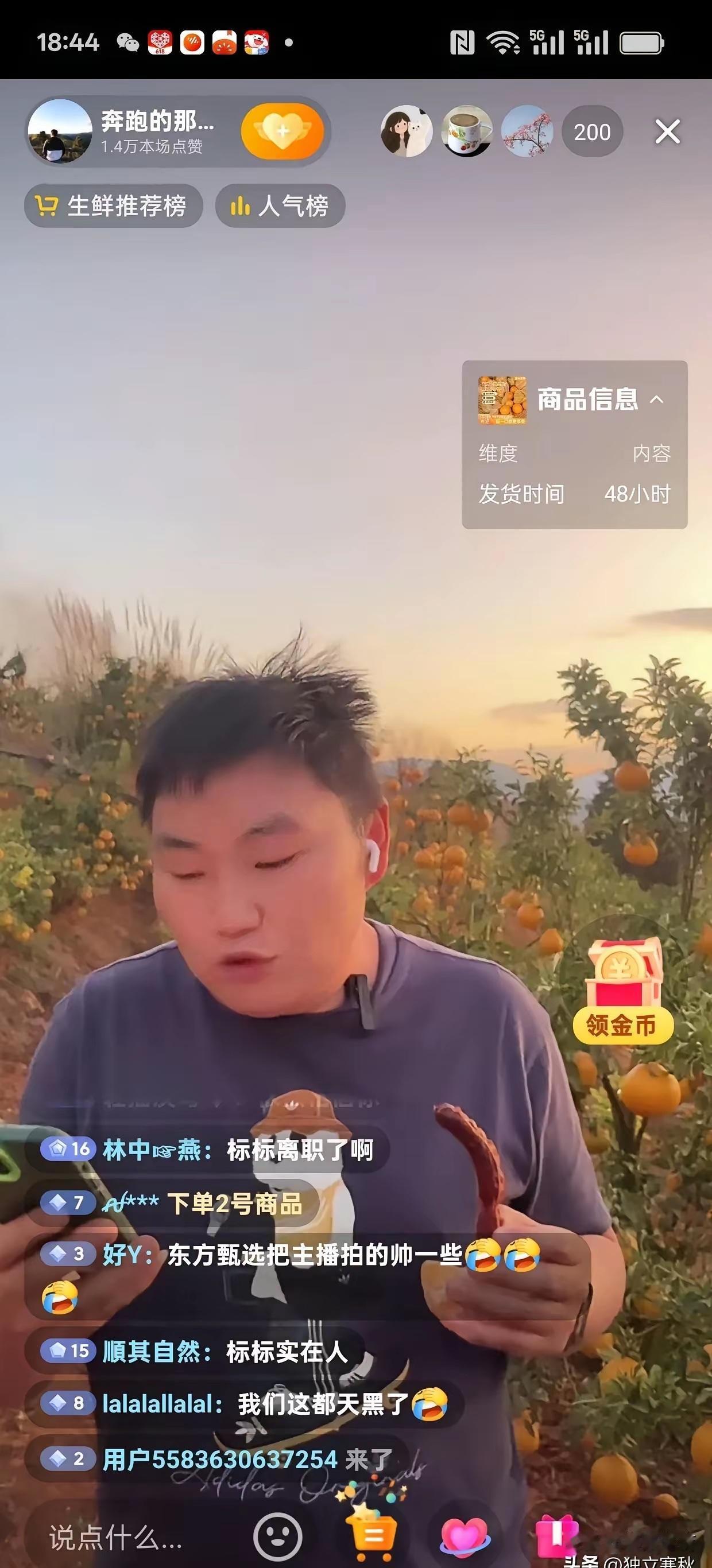 离职产品经理“标标”自立门户直播带货了，
顿顿开播卖货几个月了 ，
歌手也在开直