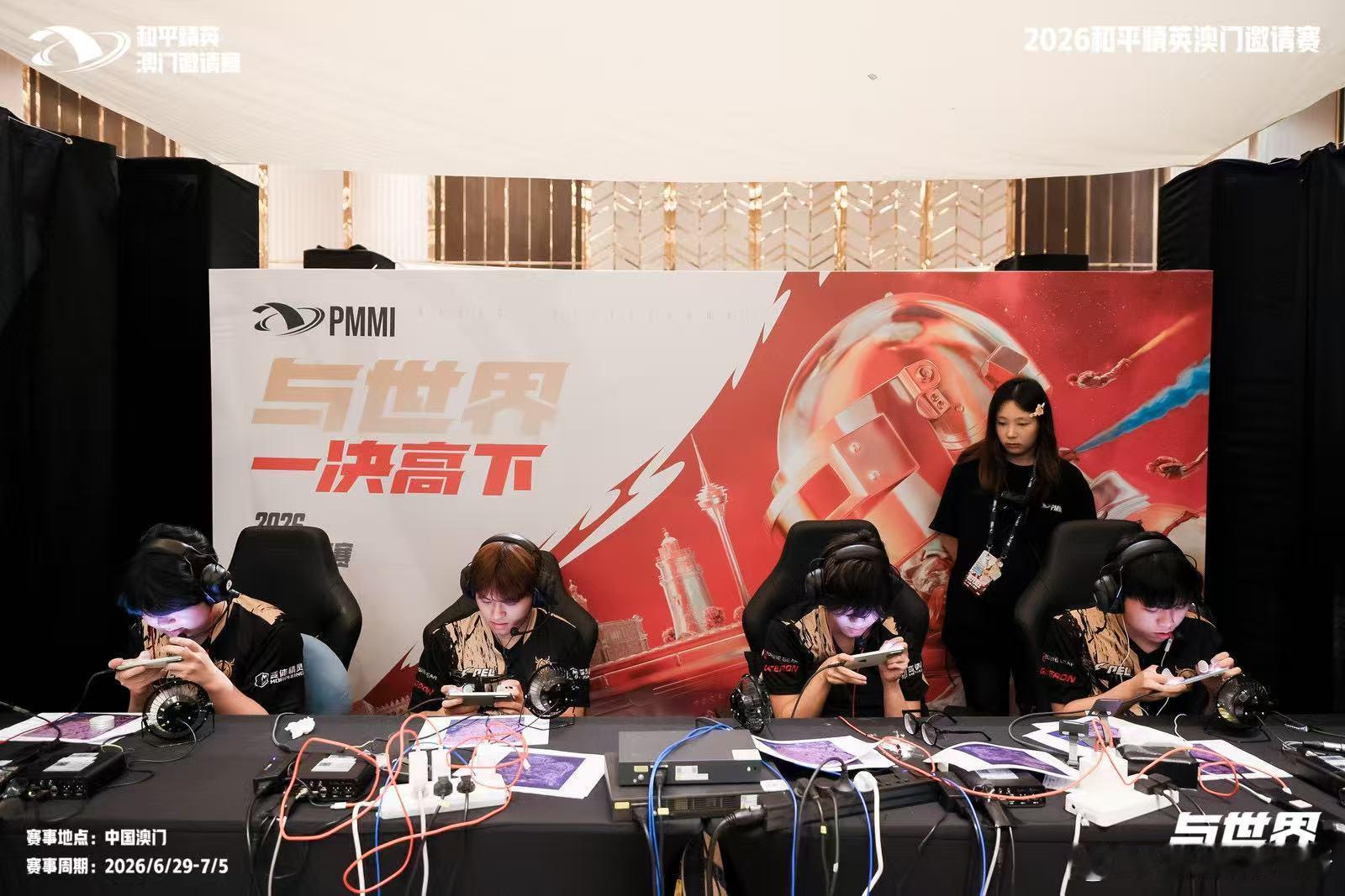 PEL燃竞澳邀PEL与世界一决高下PEL全员集结澳门总决赛，各路强队同台硬碰硬，