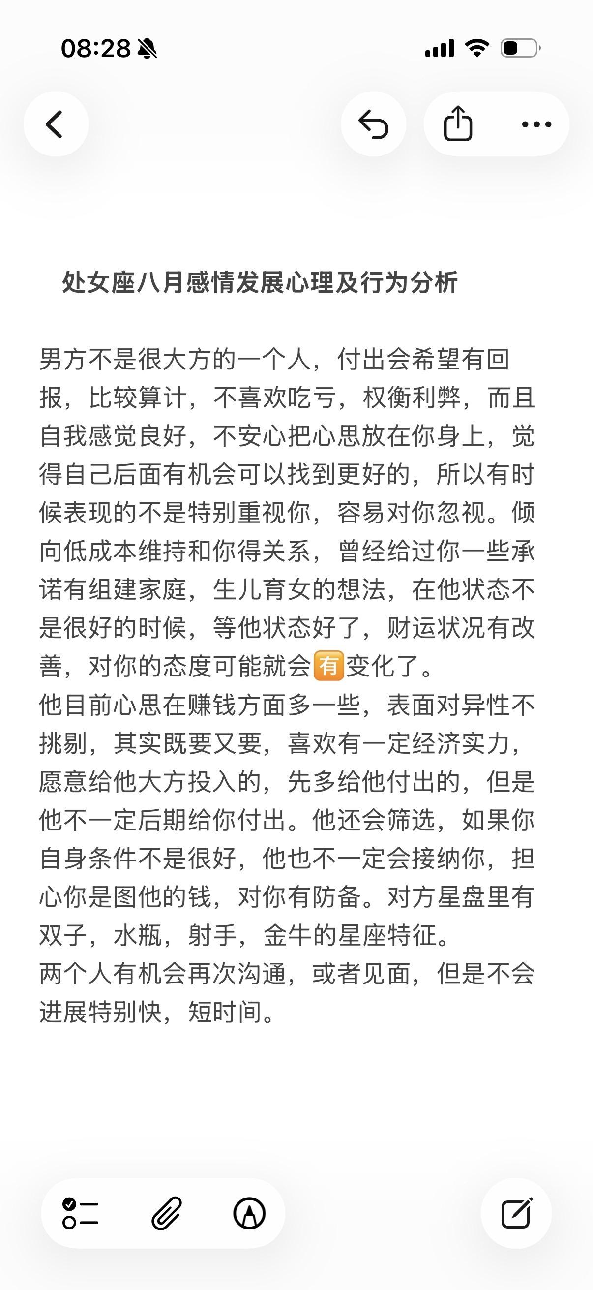 处女座感情土象星座塔罗