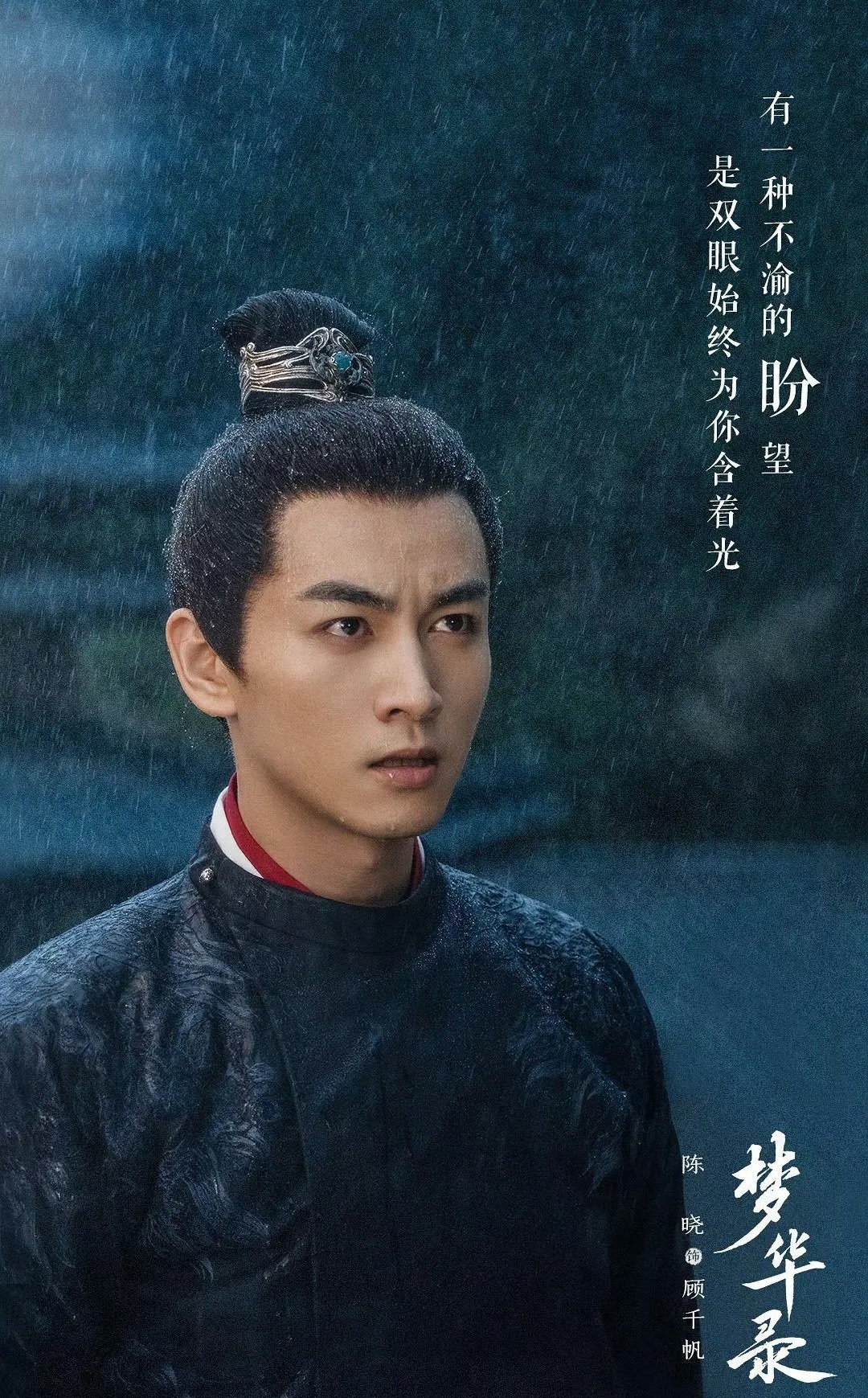 真正的演员连容貌都是跟着戏一起进化的，脸就随角色的改变一同被雕琢。他可以如顾千帆