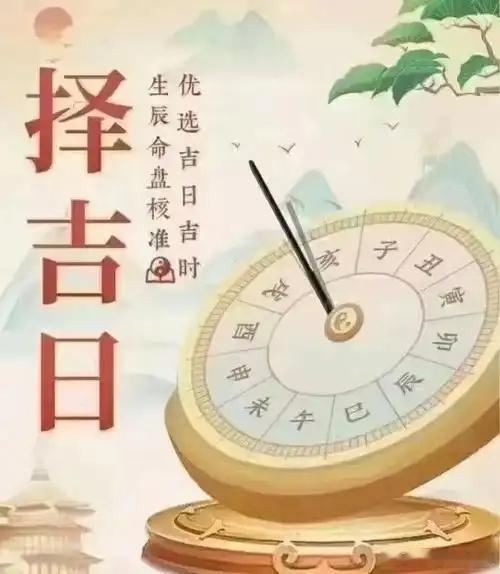 择日择吉风水常识四忌日：春卯、夏午、秋酉、冬子。春天不能用卯日，夏天不能用午日，