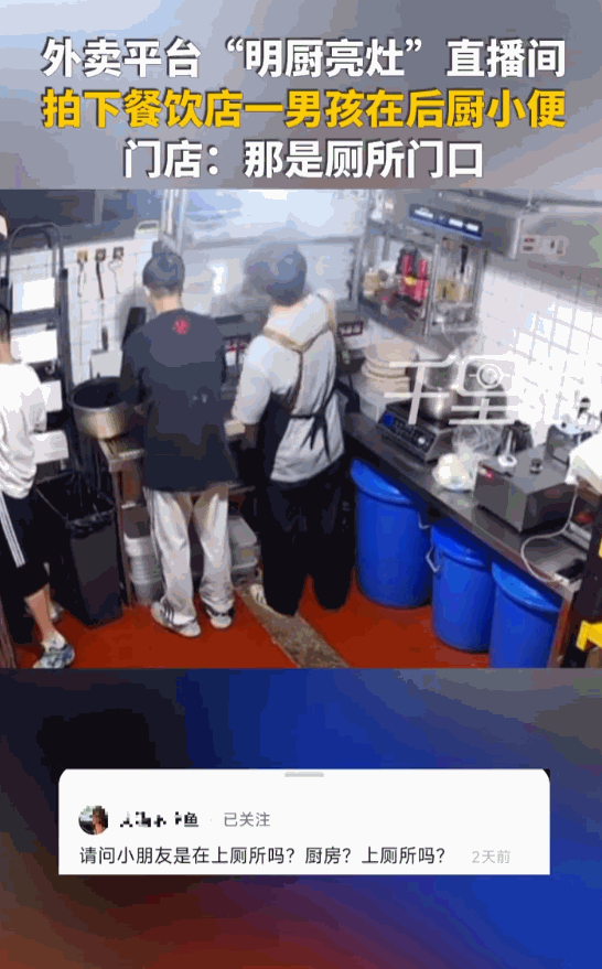 爱吃外卖的天塌了！浙江杭州，一家餐饮店的外卖直播间里，有细心网友点外卖时随手点开