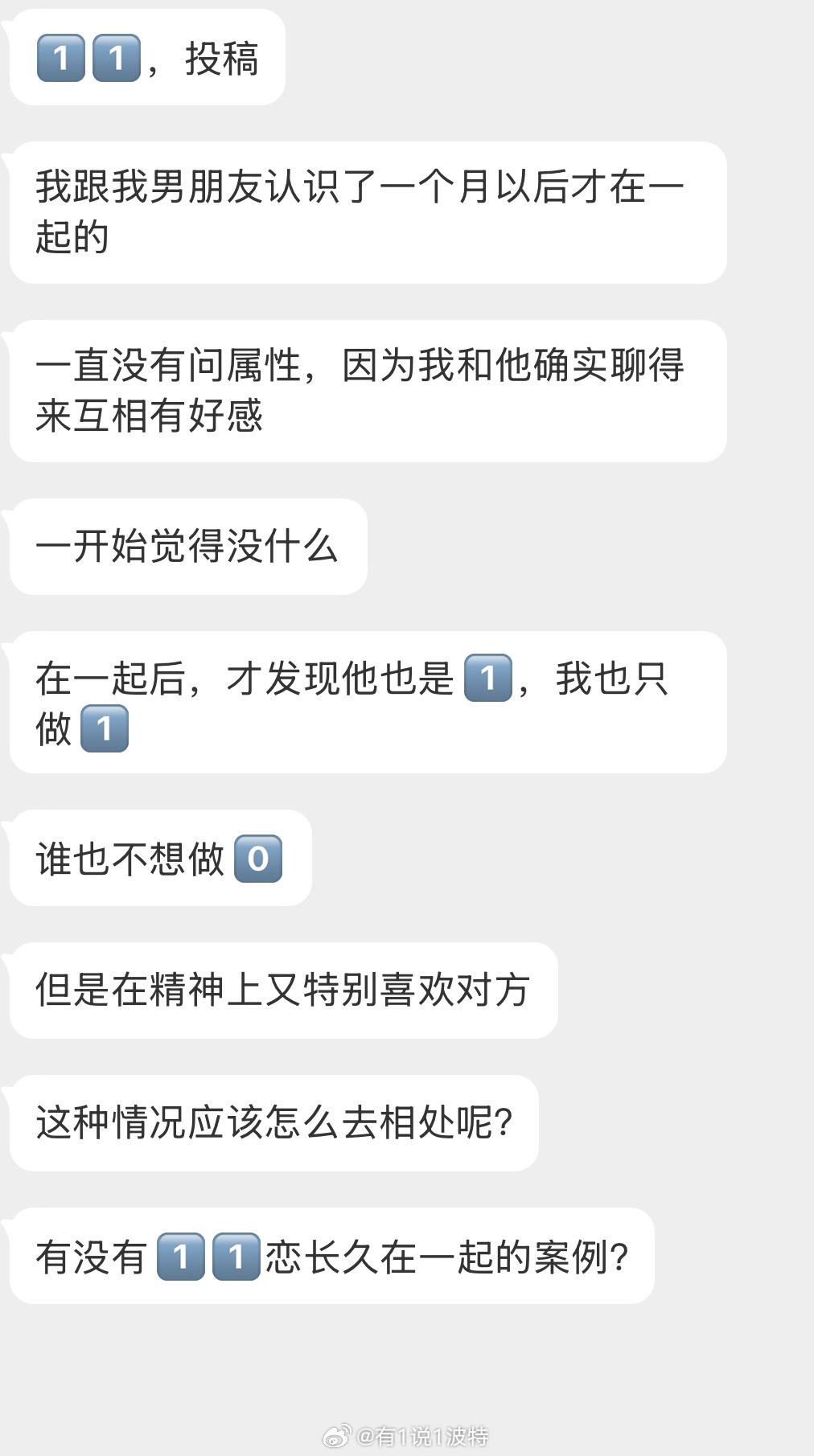 情感树洞 这种怎么去相处呢？？？情感咨询