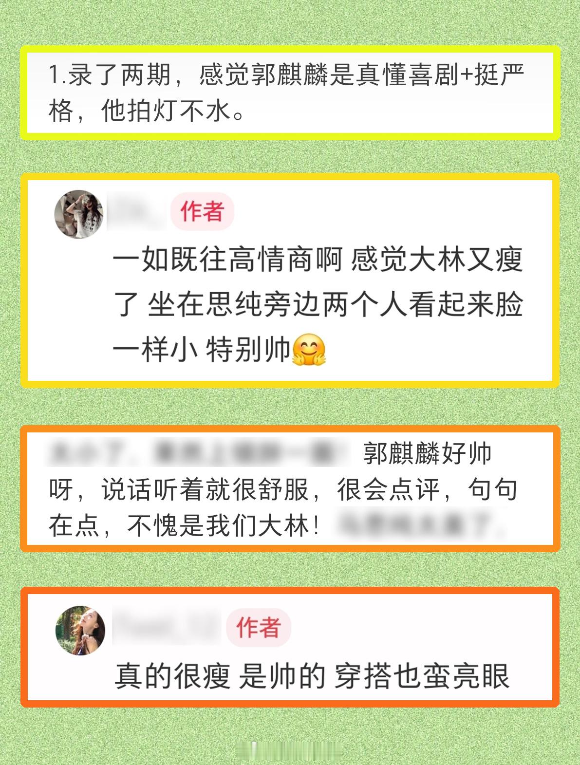 ◆  郭麒麟◆  喜剧之王单口季3｜喜单3◆  第二次录制｜06-18~06-1