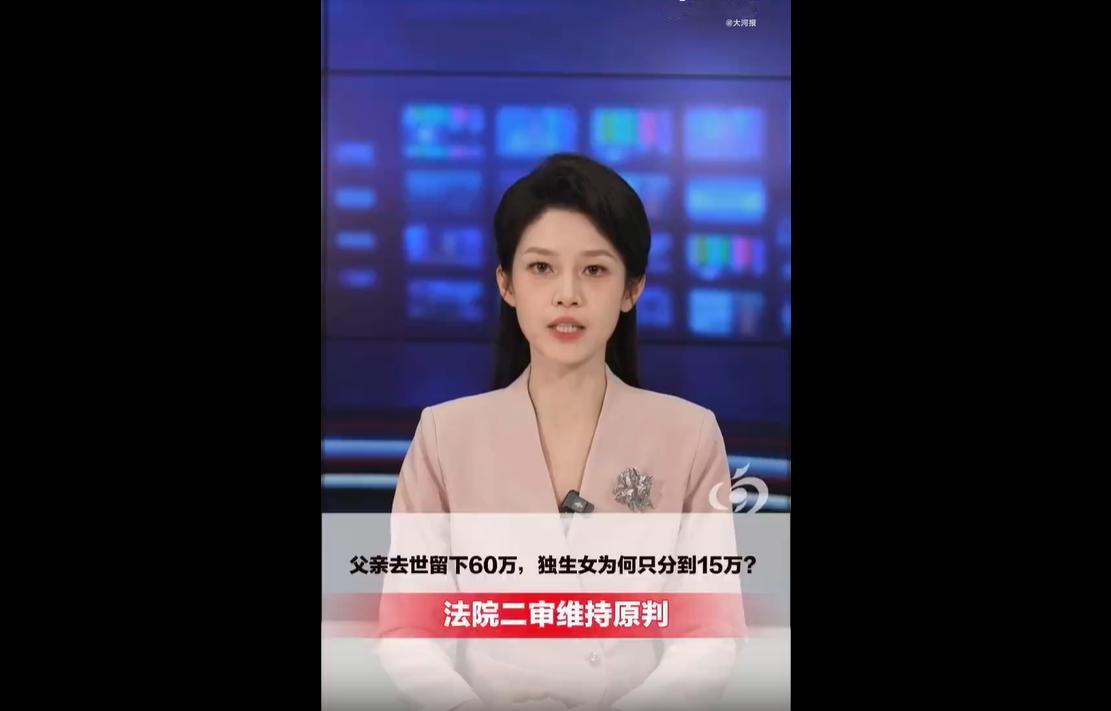 近日，内蒙古呼和浩特中院审理了一起引起广泛热议的遗产继承案件。
男子王某离世后，
