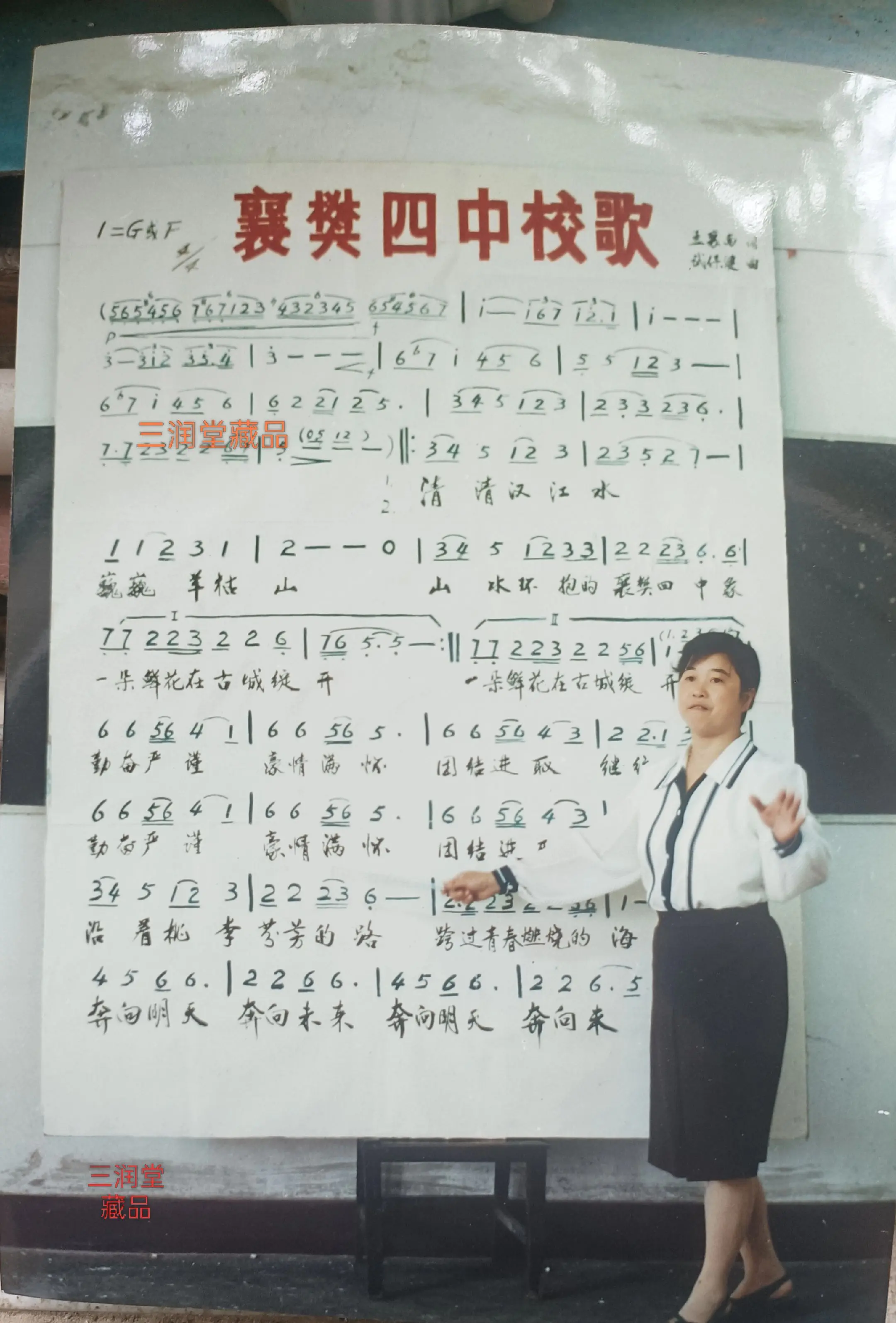 襄阳四中
