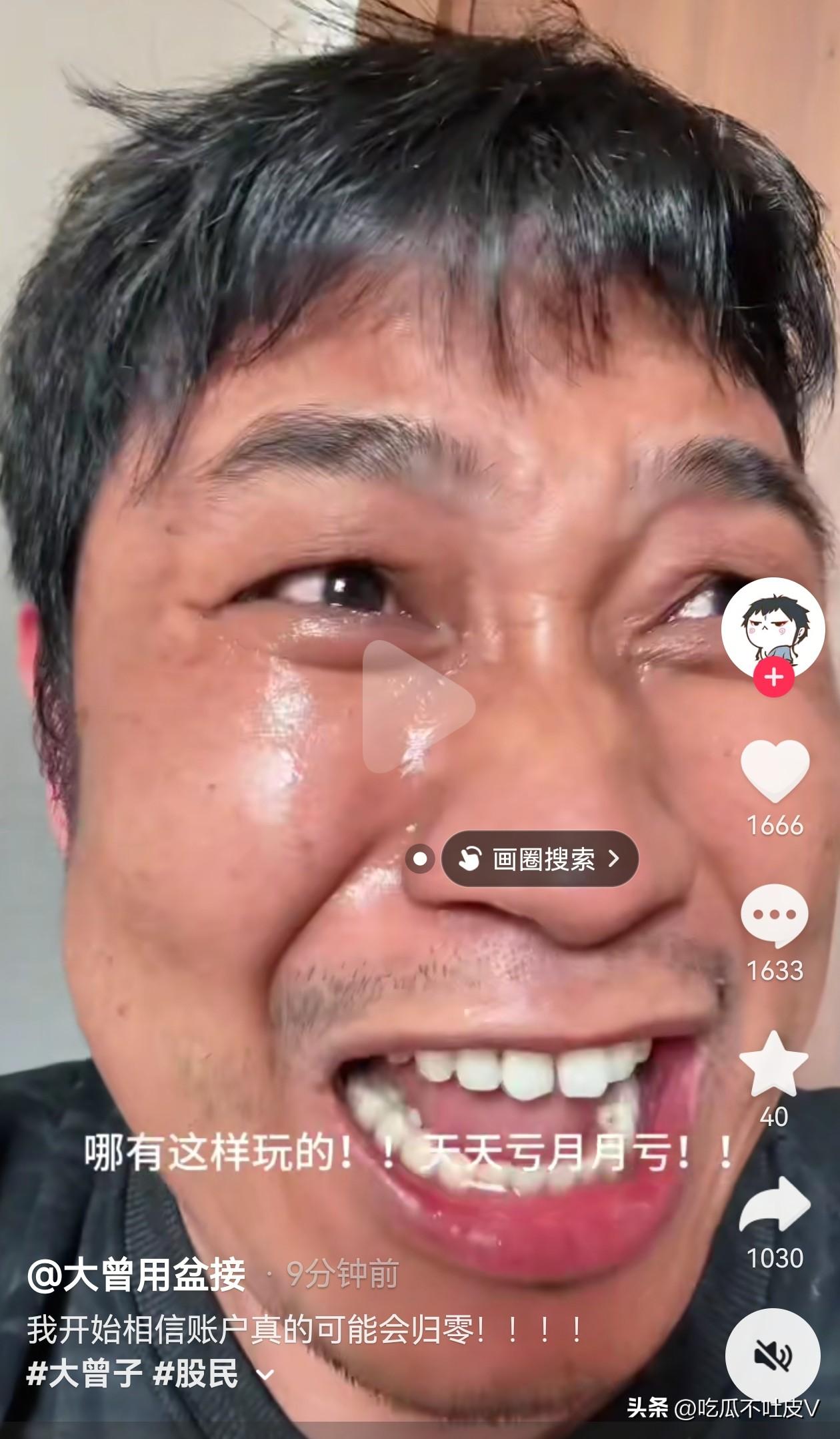 哈哈哈！4.2 上午 A 股 收盘啦！
今天没有出意外，大曾子又滴眼药水了
他亏