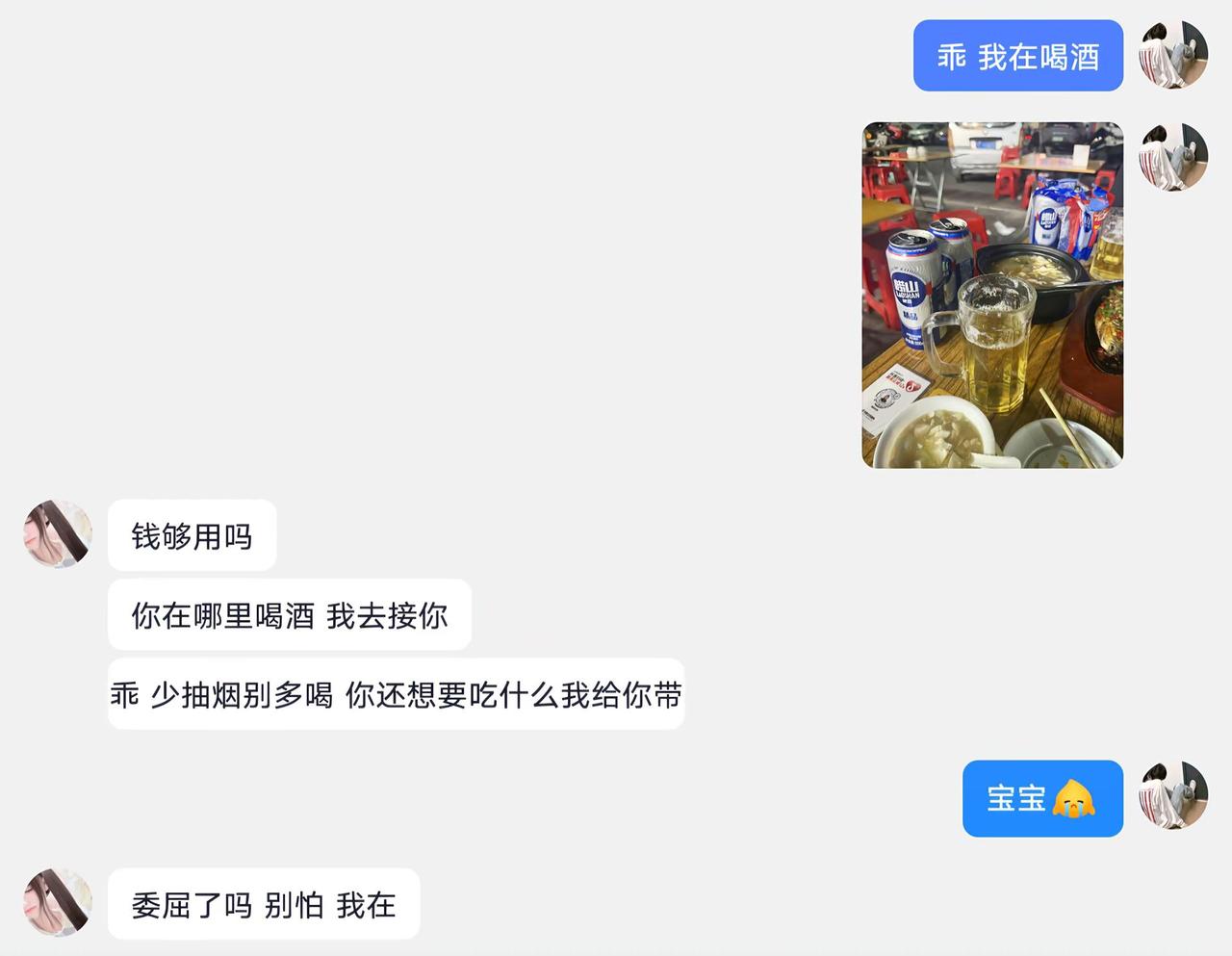 有你的依靠真好