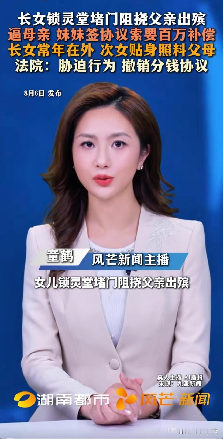 这个大女儿短剧看多了吧。
老两口有两个女儿，大女儿在外地居住，不常回家。赡养父母