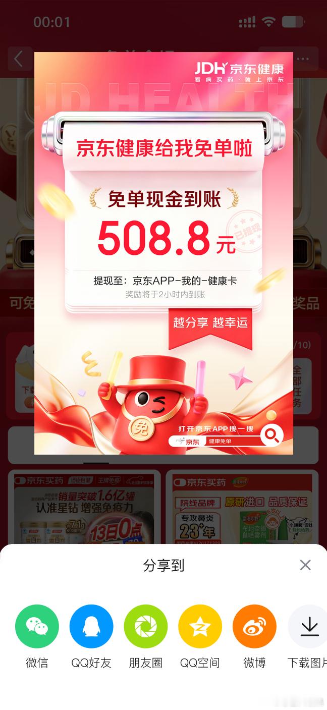 沈腾免单 沈腾开启福利模式，免单玩法全新升级！首次进入活动页面就能免费抽免单，零