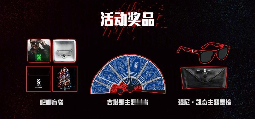 收到一套《真人快打2》周边，都还蛮实用的！ 