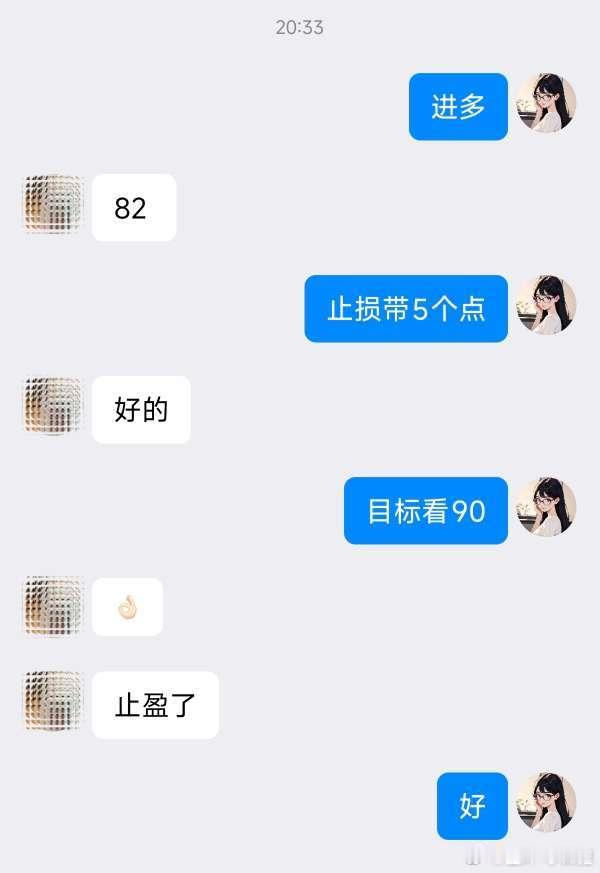 4382的空，4390出，拿下8点，收获1200🔪 