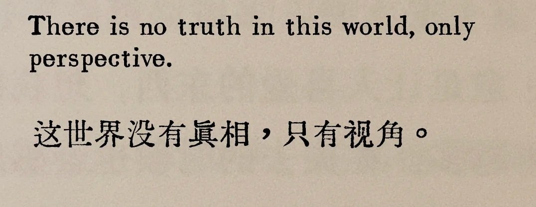 There is no truth in this world, only pe