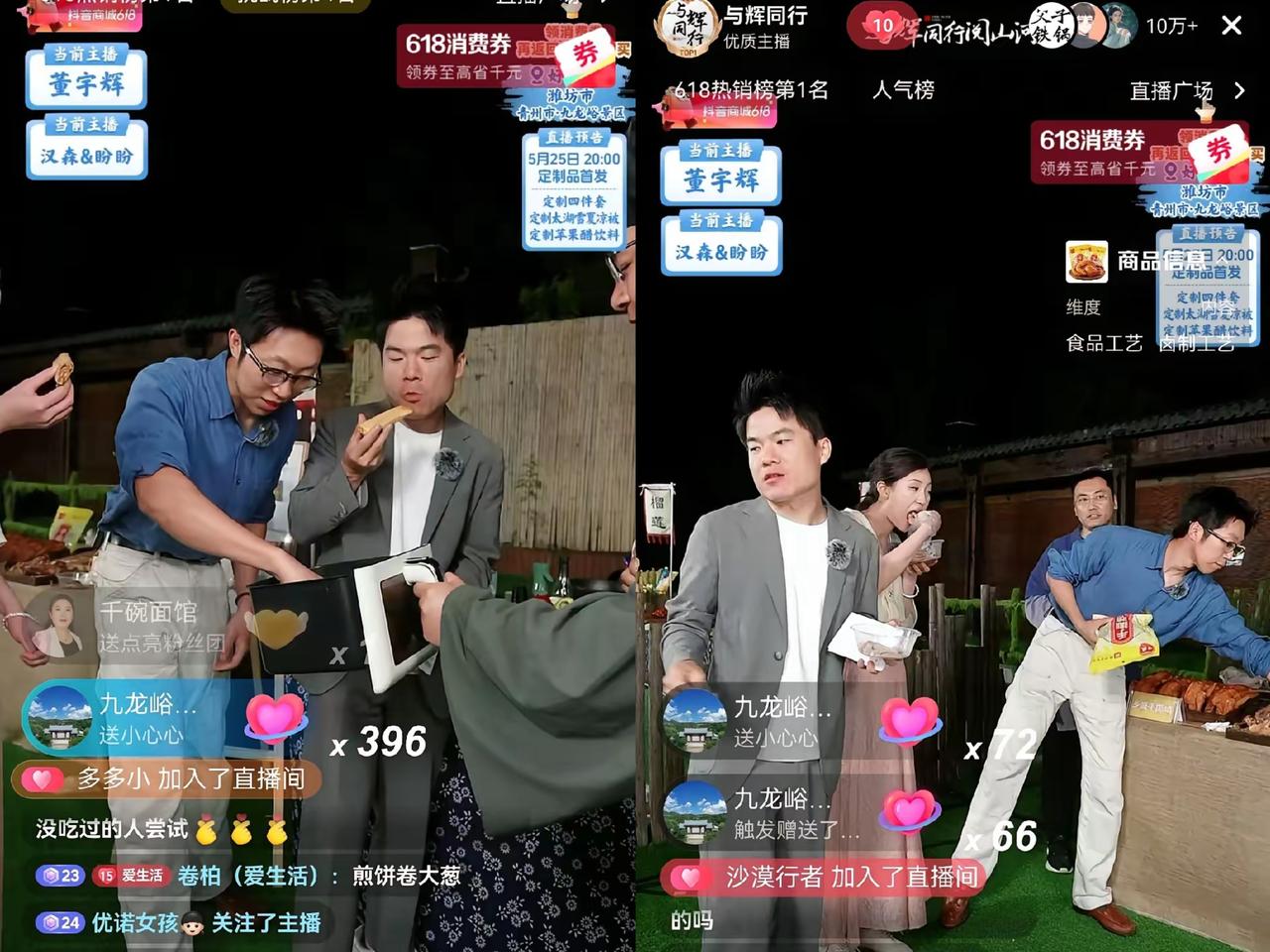 与辉同行青州古城的夜宵直播，真的太“过分”了！晚上刷到直接被勾得馋虫乱窜，主播们