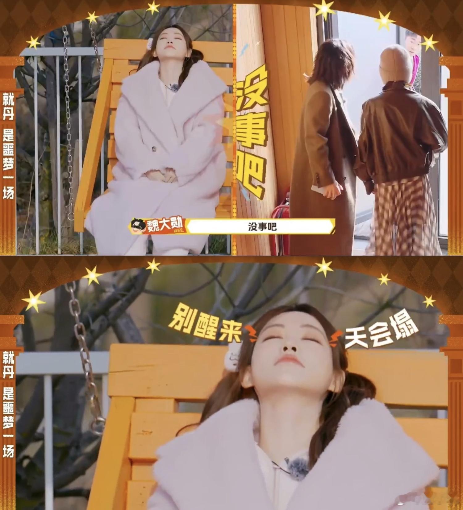 祝绪丹迟来一秒就被恶剪了 这恶剪虽然有趣，但也反映出一种娱乐至上的现象，我们在享