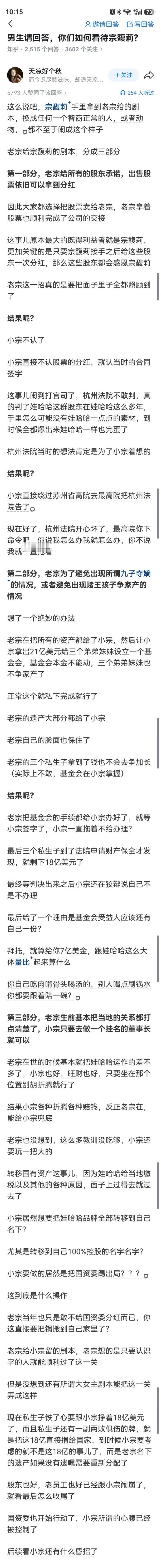 看多了各类二代的操作，回头再看刘禅，才发觉他算得上大智若愚。自知个人能力有限，那