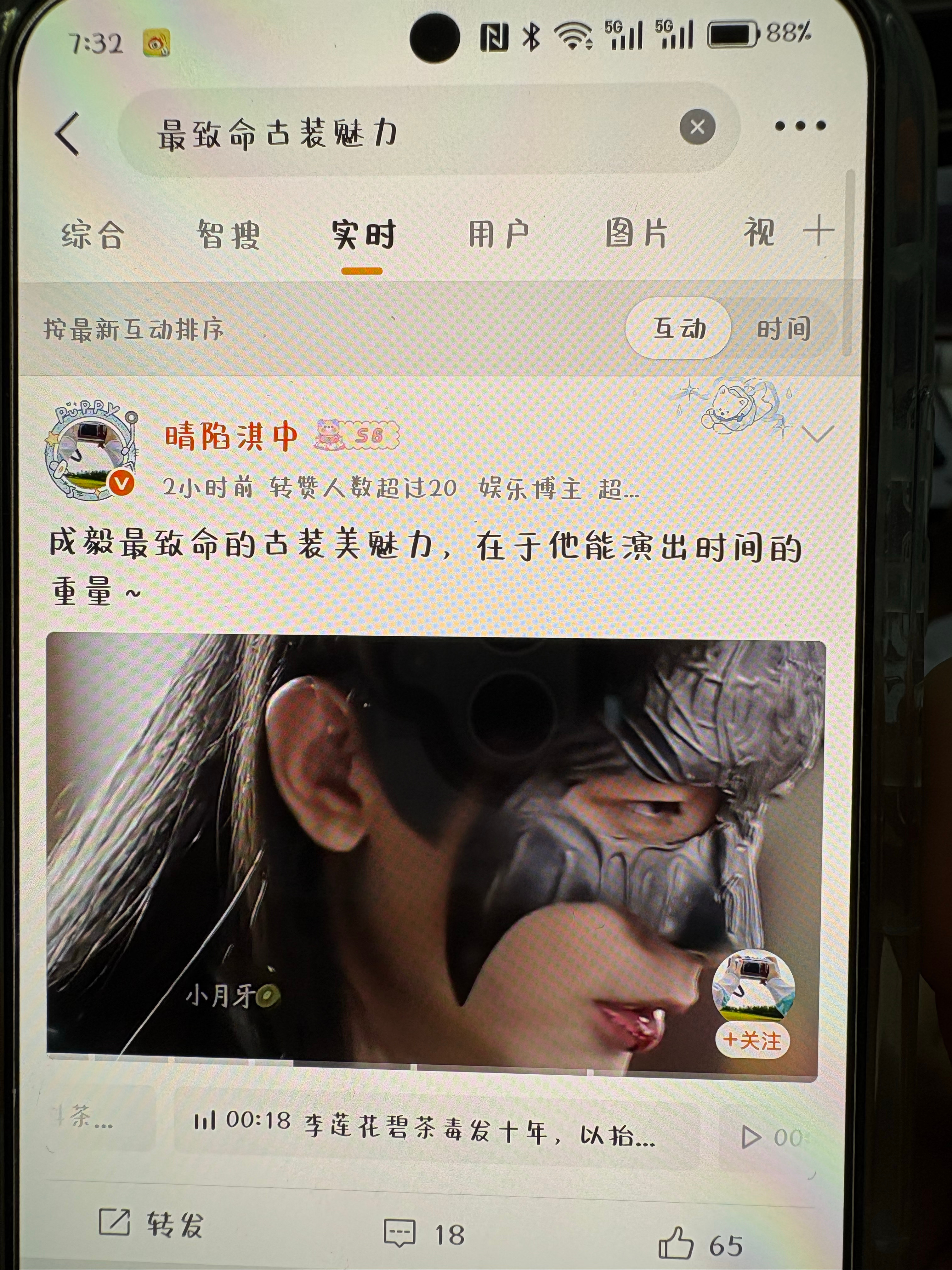 真诚发问，有人知道拿一个没有关注我这个耗的小耗子搜我的文案可以实时里看到，但是c