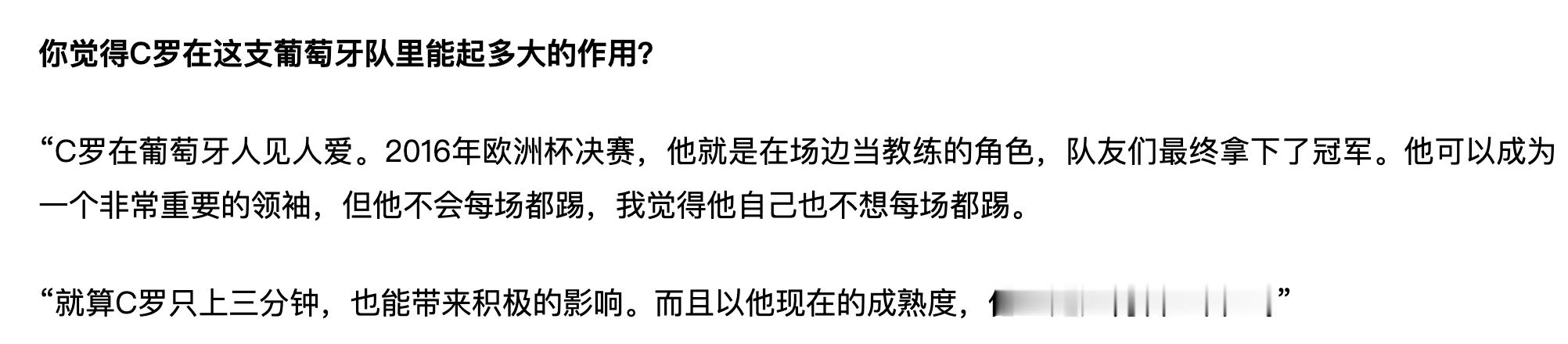 【这是什么意思？】“2016年欧洲杯决赛，他就是在场边当教练的角色，队友们最终拿
