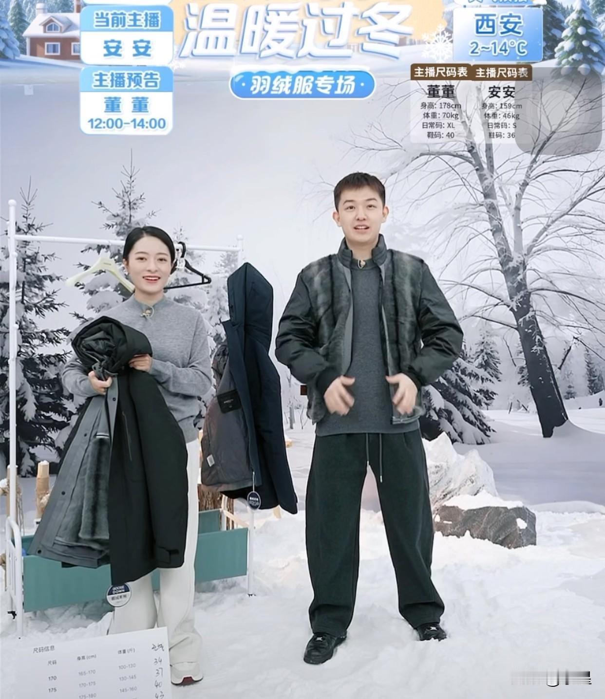 今天与辉同行的雪景布置真好看
董董和安安站在雪景里
正好又是暖冬专场
应景的同时
