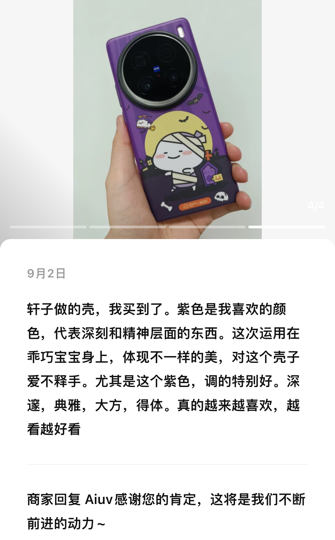 率先实现在多层压铸一体成型工艺下，打造出更贴合原机超圆润的曲面手感[嘻嘻]不断探