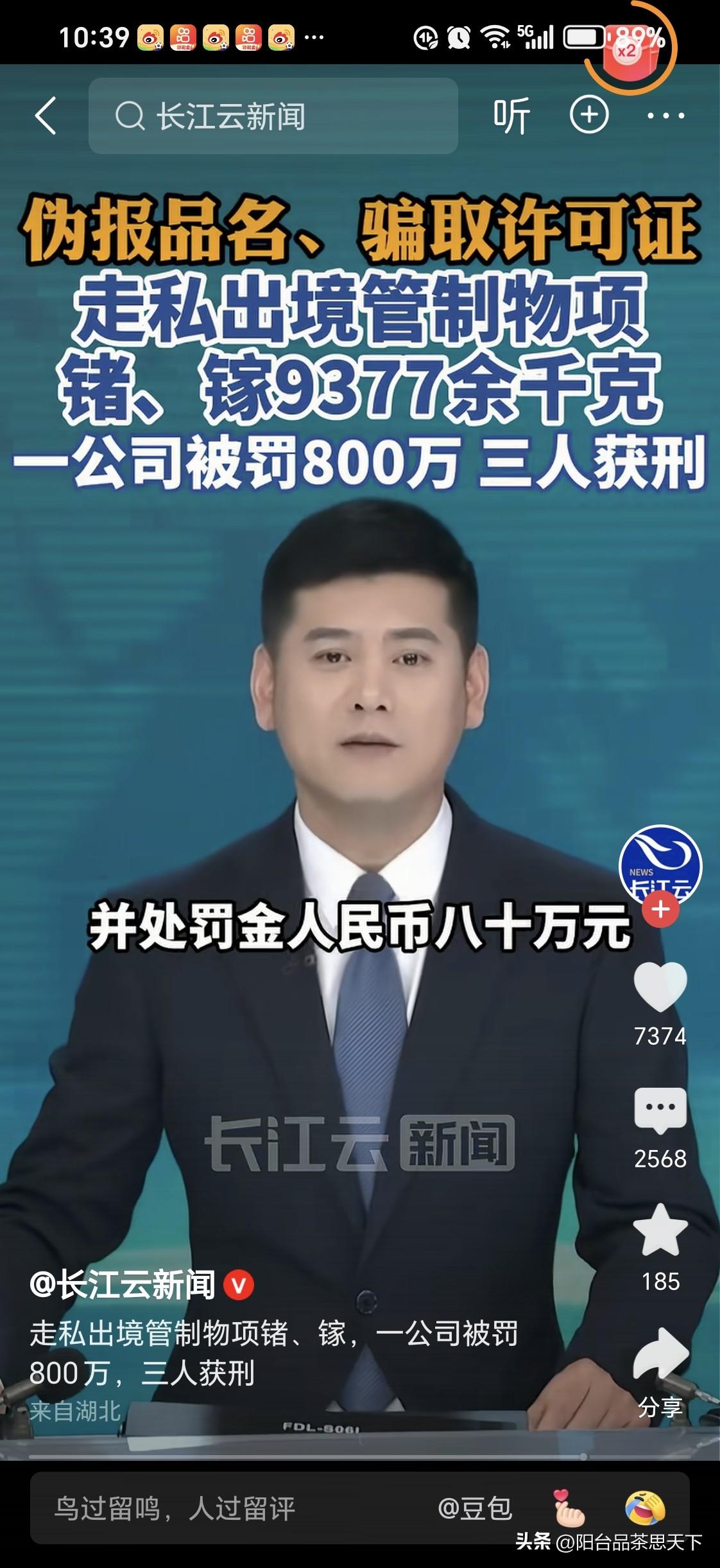 国家禁止出口的稀土被走私
三人获刑，罚款800万人民币

问题的关键是，如何控制