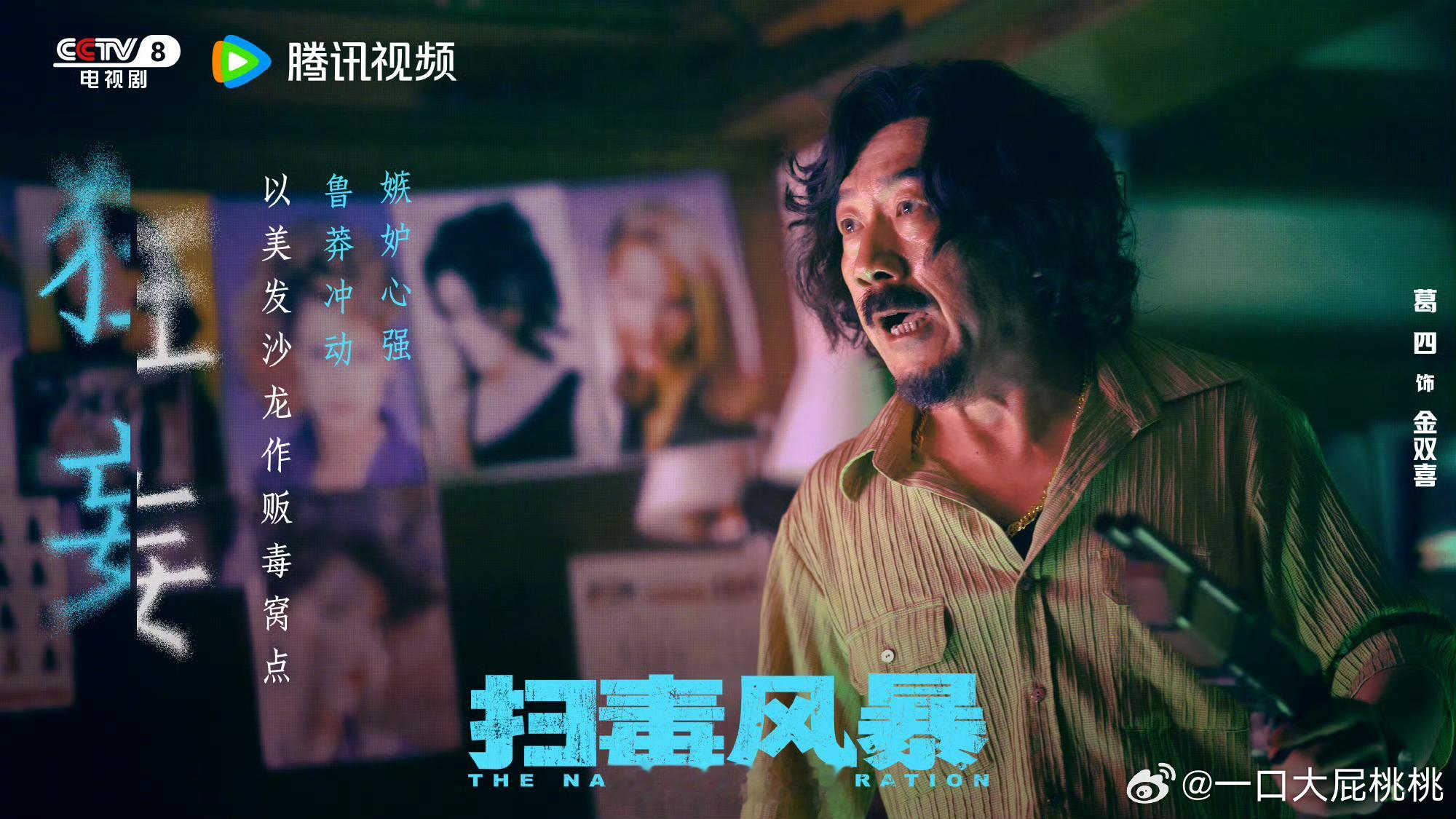 要不是你把照片泄漏出去侯贵平也不会亖[怒骂][怒骂][怒骂] ​​​