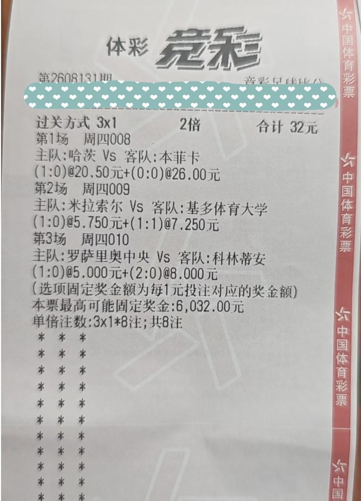 这三场都是小球，有没有可能？
008、009、010这三场比赛，都是1个、2个的