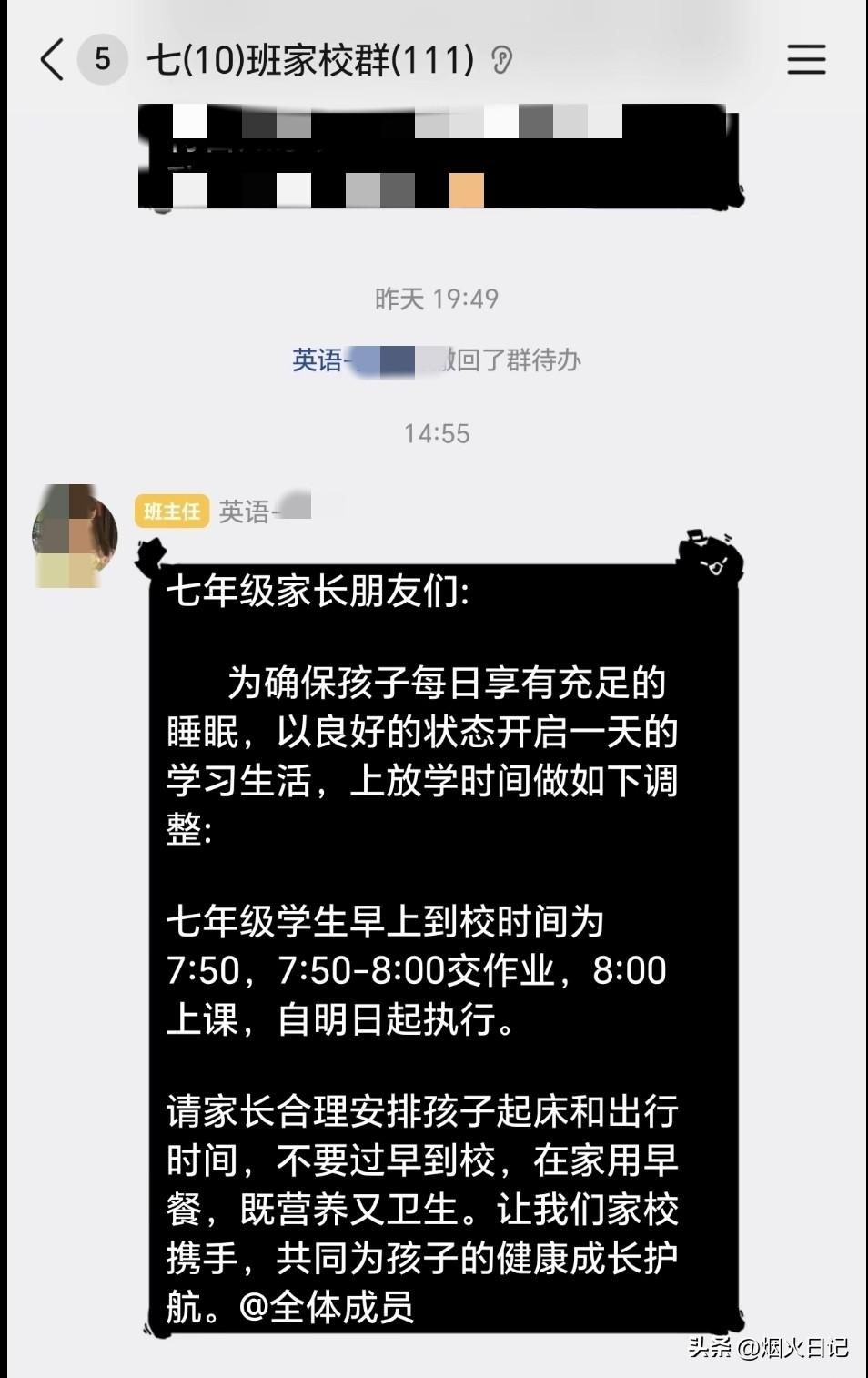 部分学校初中已经取消了早读

目前有部分学校初中部已经取消了早读，要求孩子早晨改