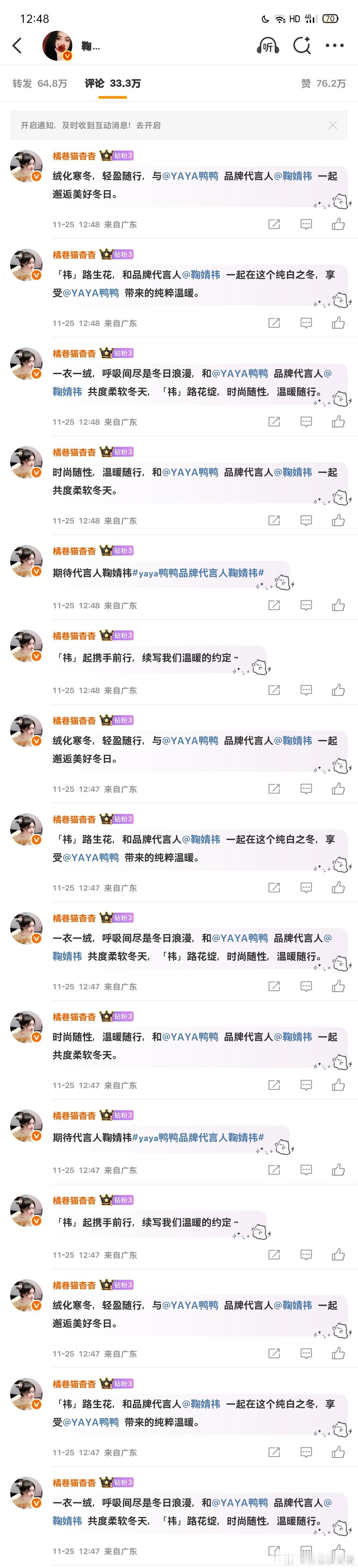 11.25榨汁机午间🍼  