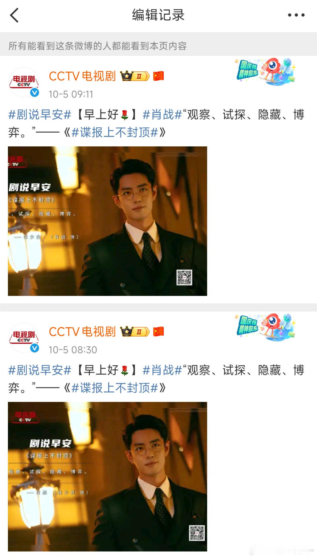 笑死我了哈哈哈哈 任少白饰肖战[泪奔][泪奔] ​​​