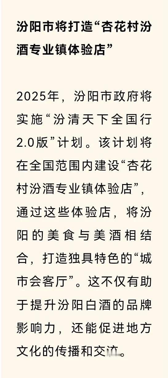 “借问酒家何处有？牧童遥指杏花村。”
估计出了山西省，杏花村的名气要远高于汾阳市