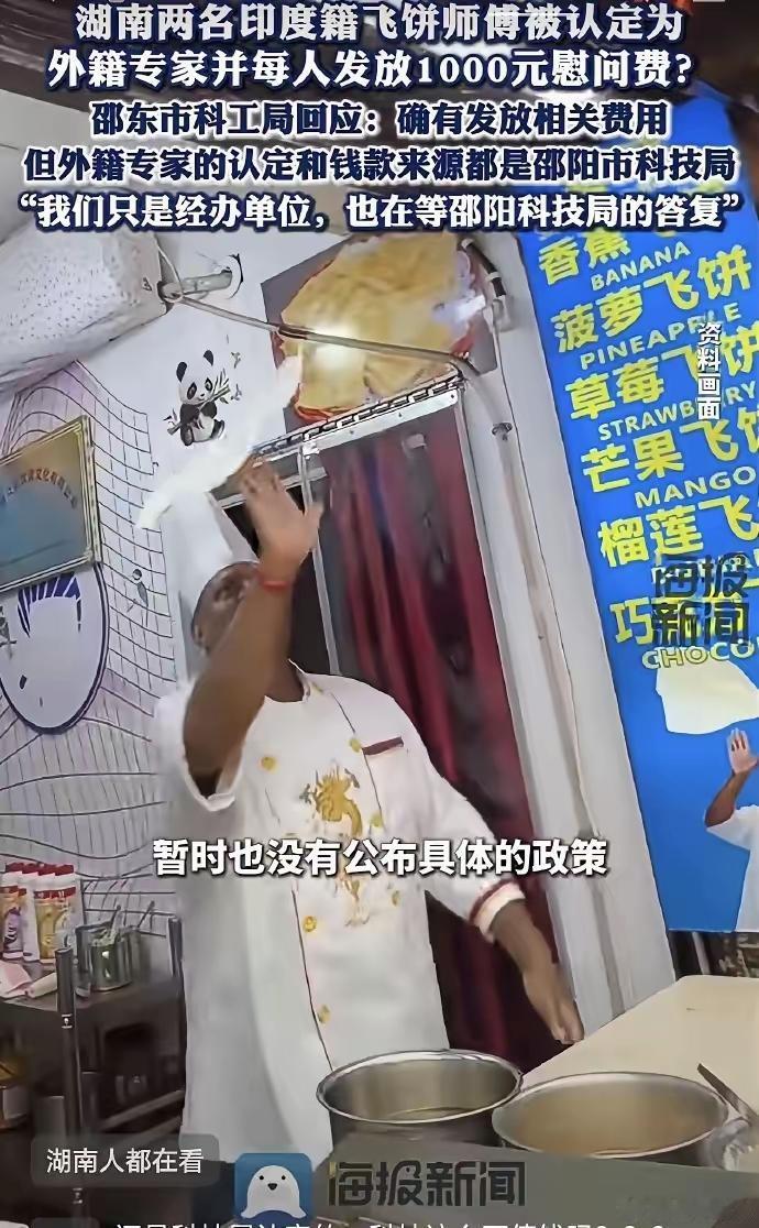 这外籍专家含金量这么低的？那兰州拉面的拉面师是不是也可以是专家？刀削面的也会争取