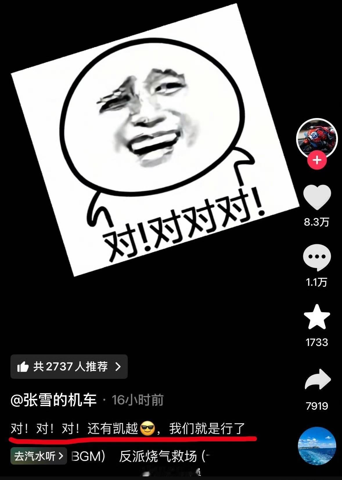 张雪做机车没问题，做公关跟营销就算了吧。