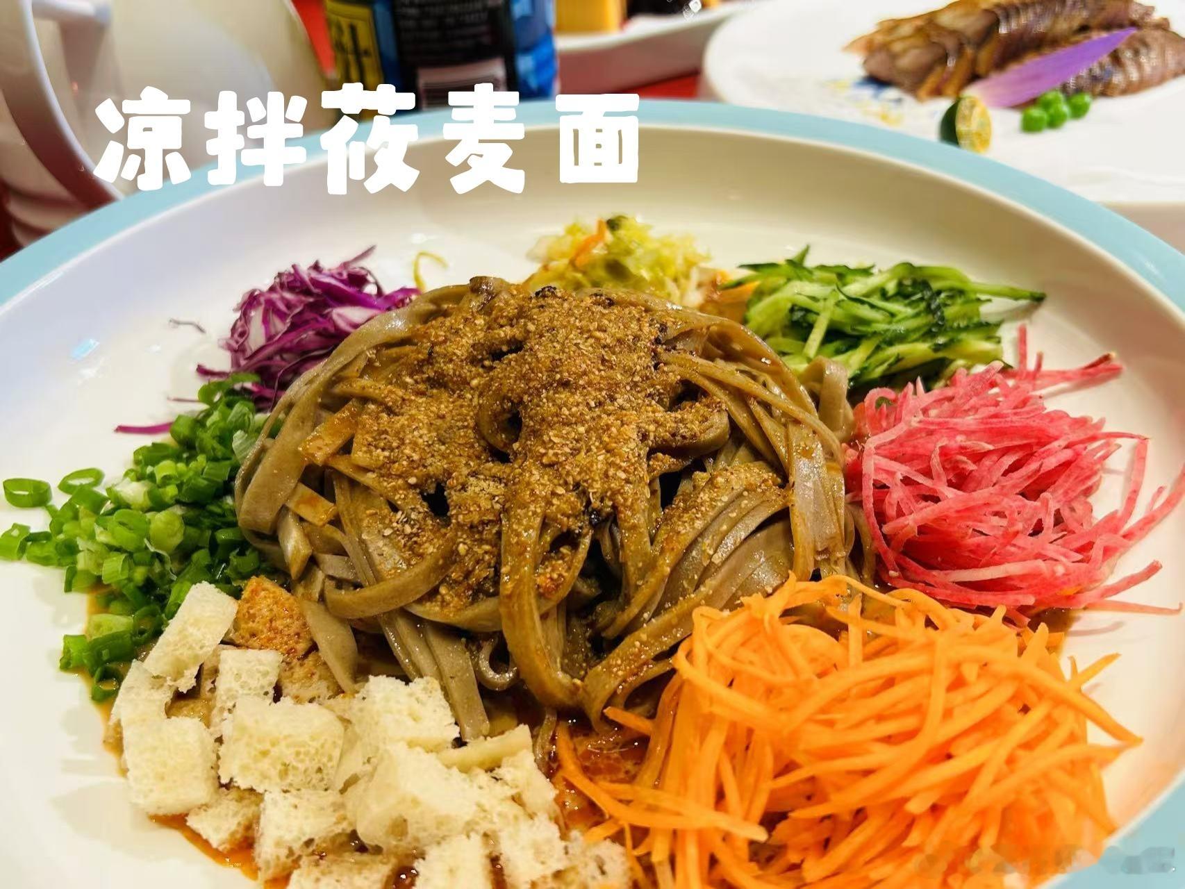 【莜麦面条】✅莜麦面条通常是指用莜麦（又称裸燕麦）为原料制作的面制品。莜麦是营养