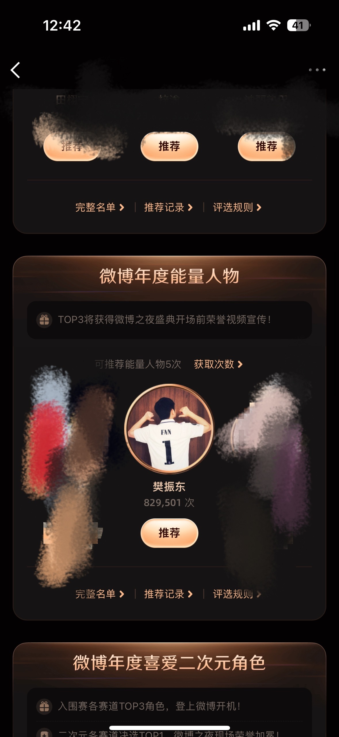 撒花🎉 接着来！ 切耗！ 大家超棒！ 