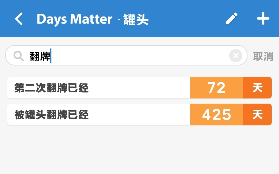下一次是什么时候