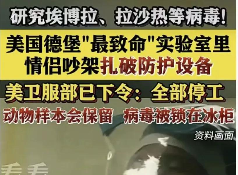 谨防美国的生物战！

贸易战，科技战，舆论战，口水战，新闻战，墨水战，冷战热战…
