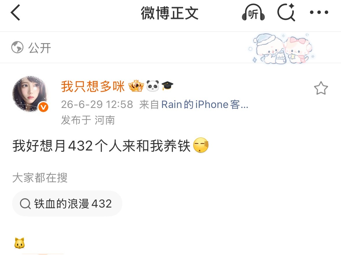 所有人入她们